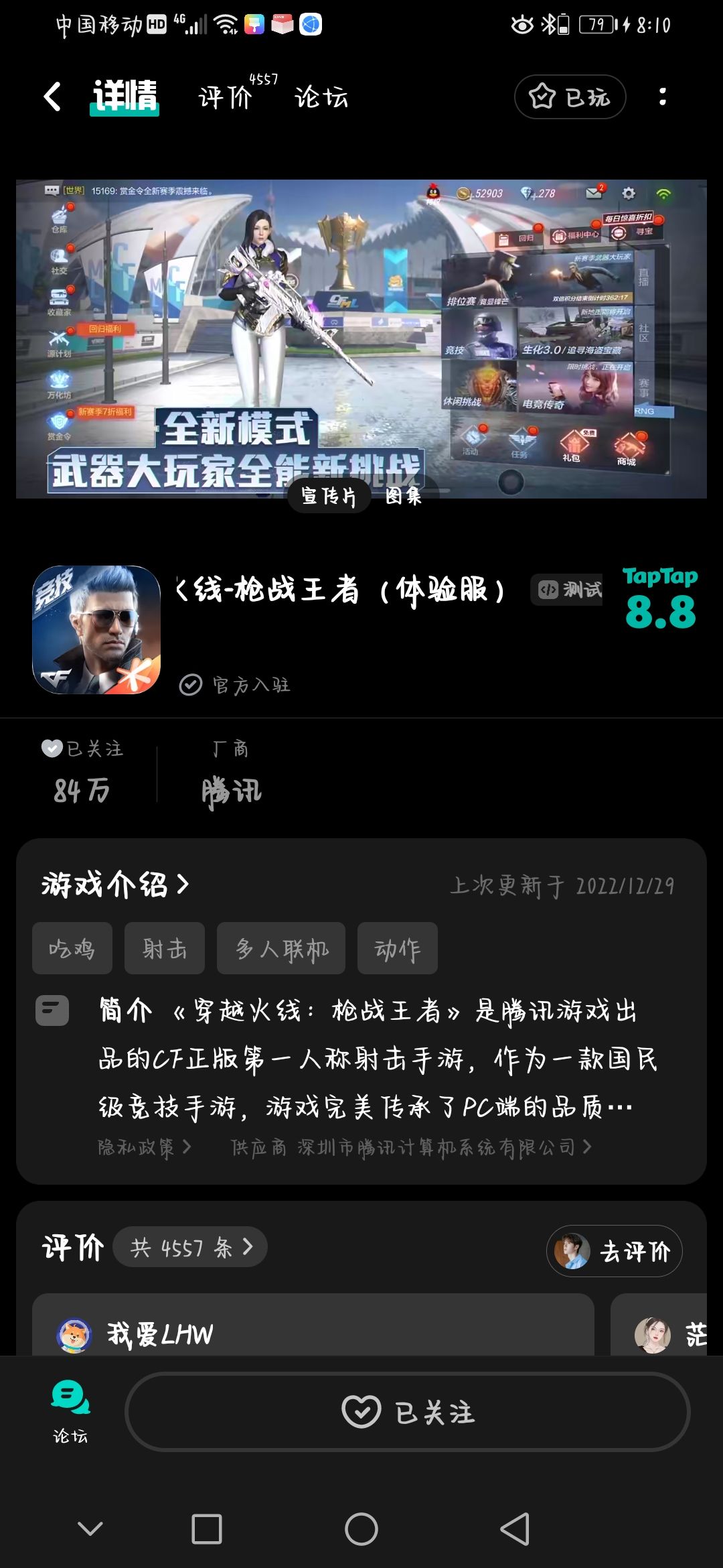 TapTap