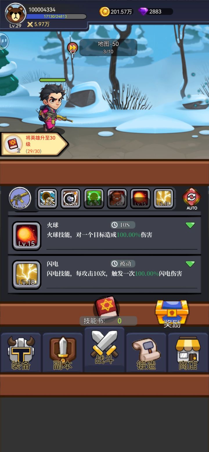 游戏还行,可以打发时间,不肝不氪截图