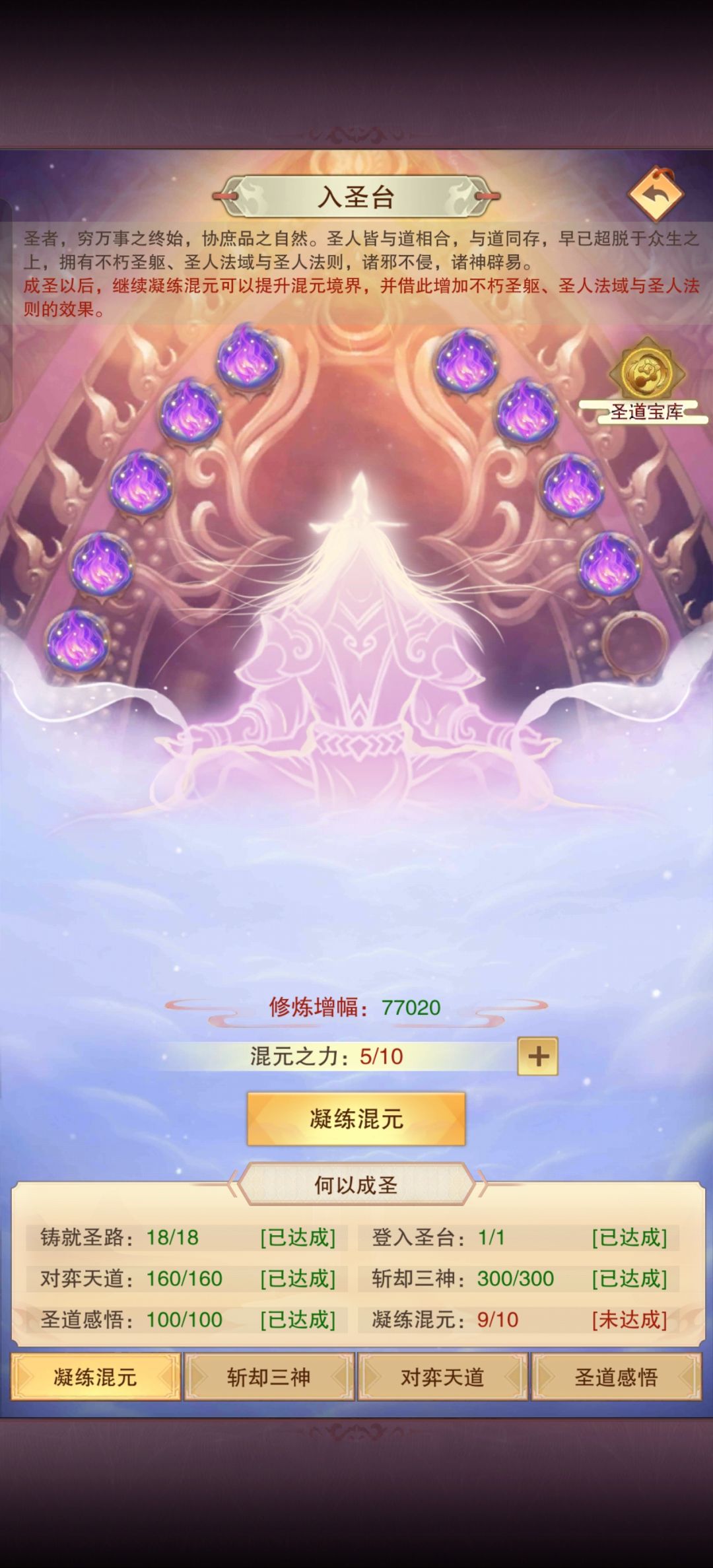 准备倒计时 1