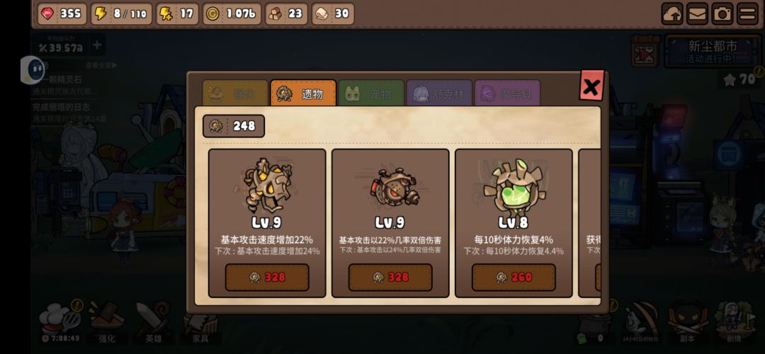 求助后续加点该怎么加 3