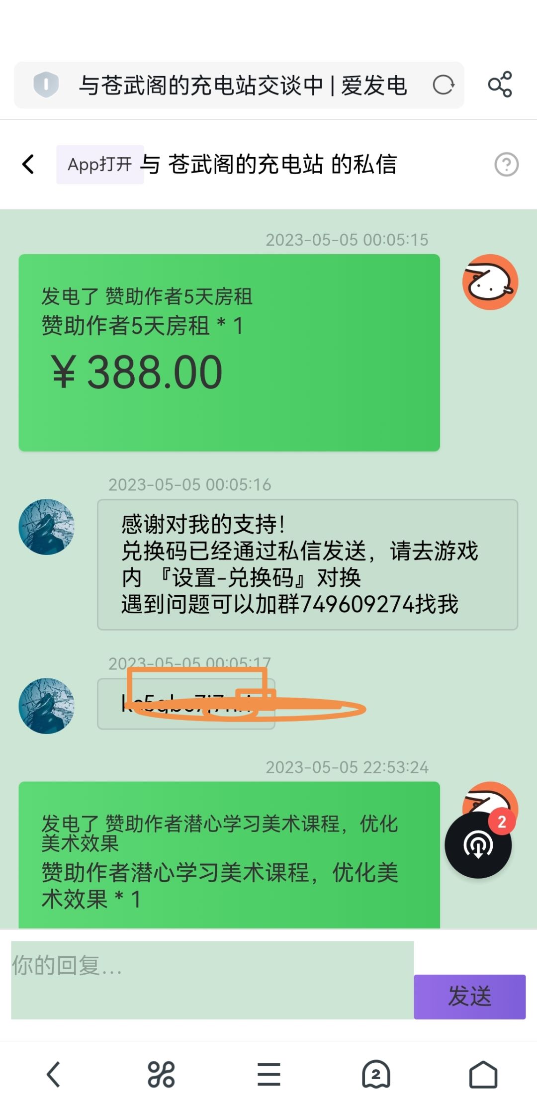 更新完出bug了 2