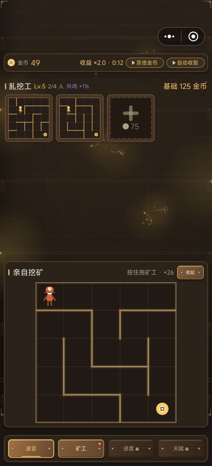 简单休闲的游戏截图