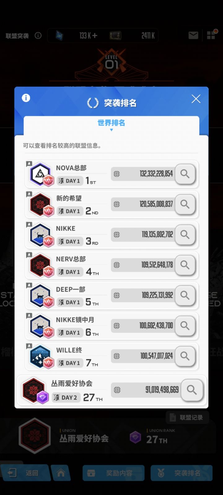 v区前30工会招募截图