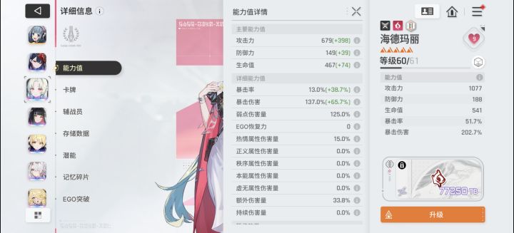 市长这个面板怎么样截图