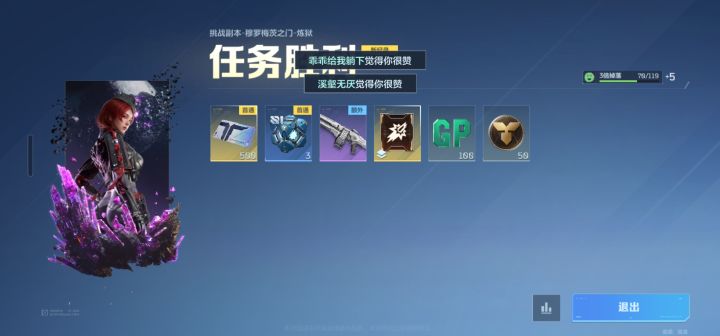 箱子咋开开不出,没想到从这出了截图