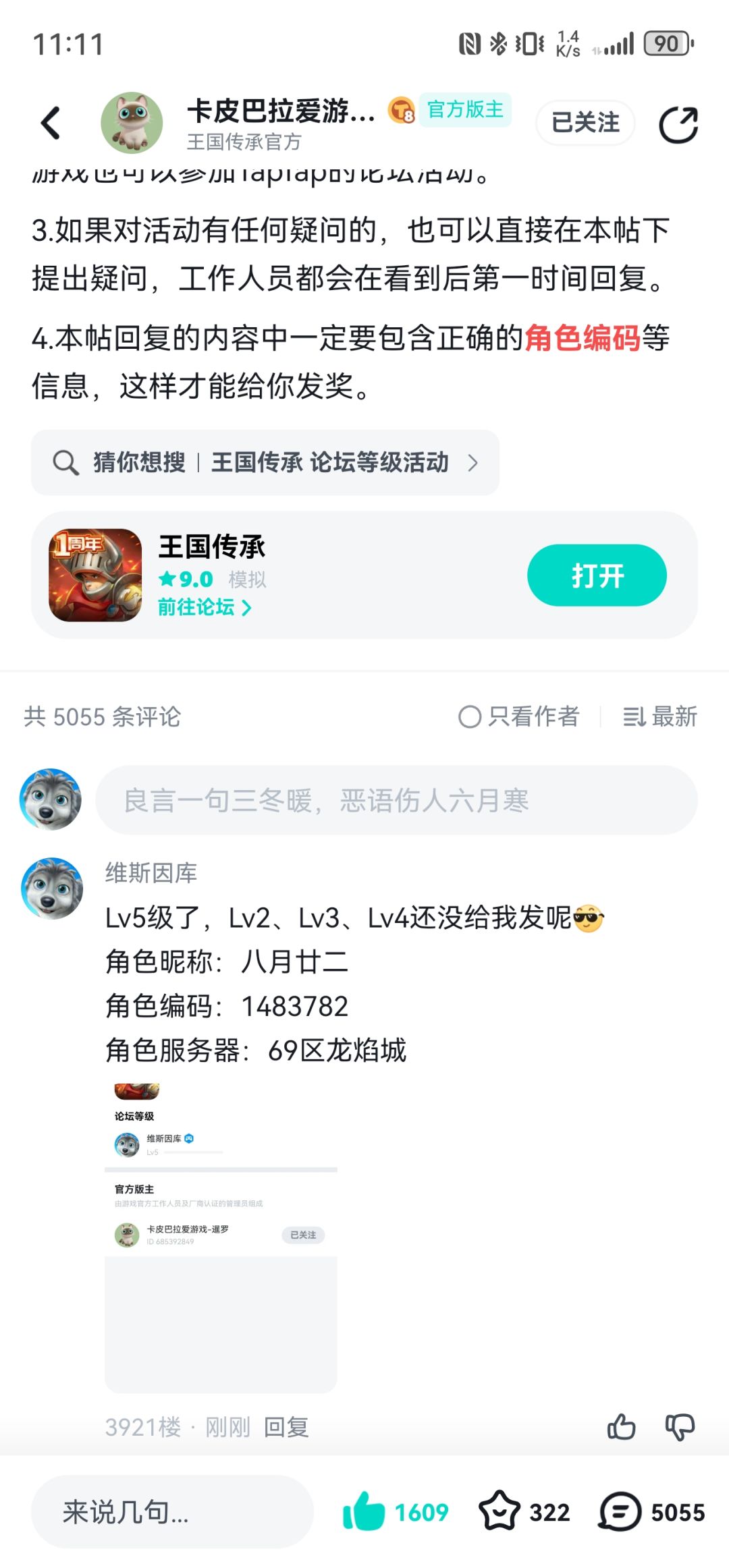 福利官赶紧来给我把福利发了 1