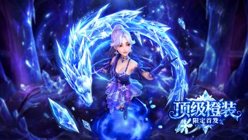 龙吟霜天，兽踏祥火，新春盛装制霸球场！