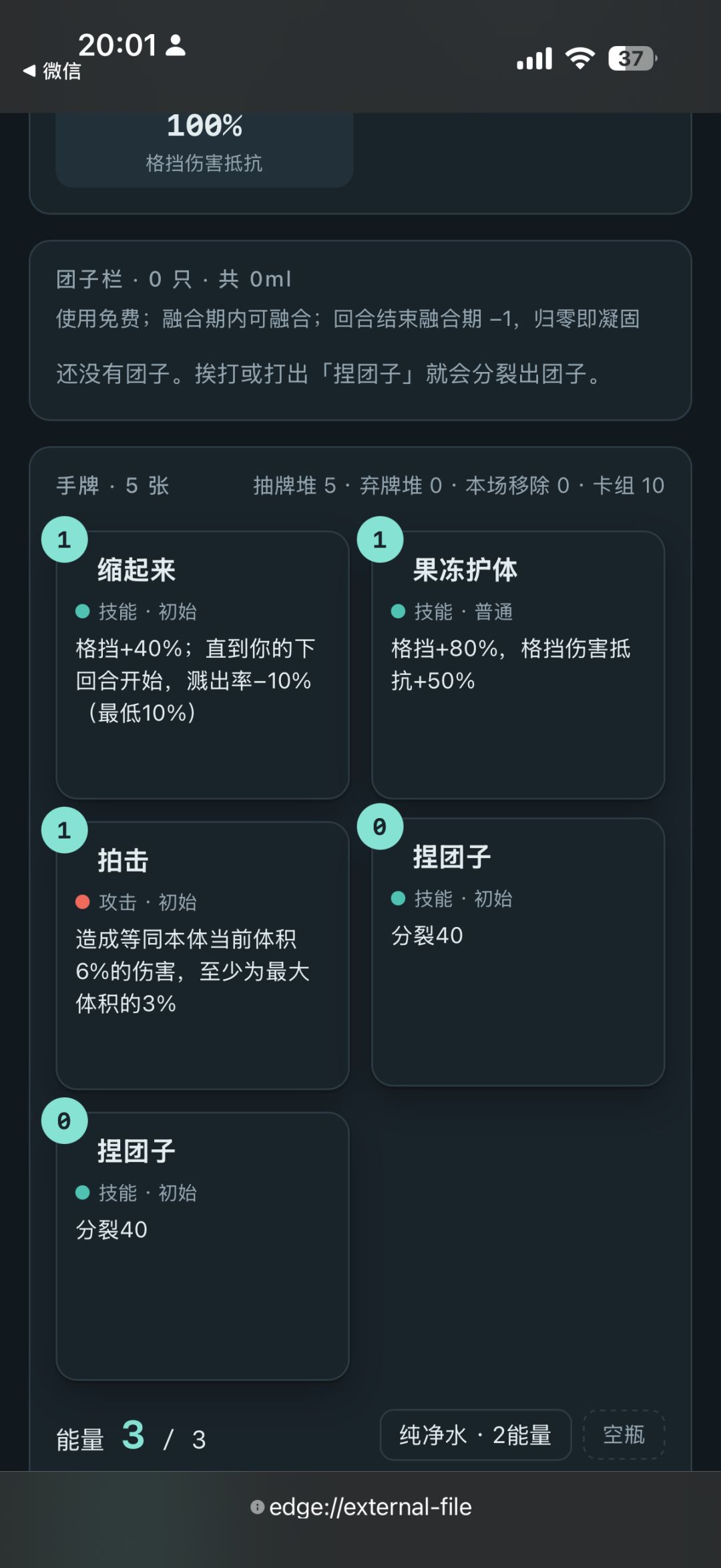 Day4-5|游戏玩法的实验基本完善 1