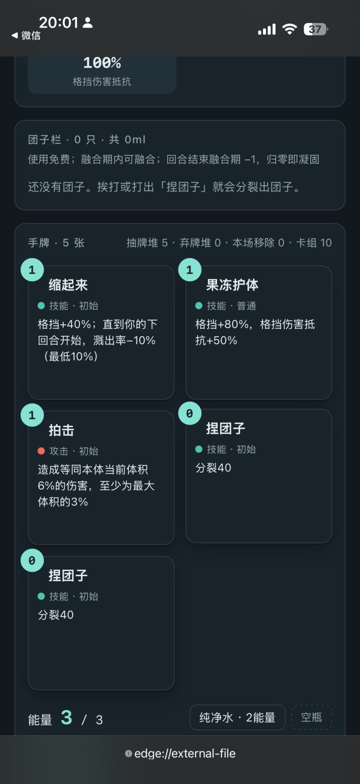 Day4-5|游戏玩法的实验基本完善截图