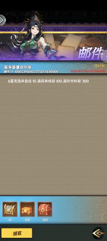 九区发生了什么，补偿力度那么大！