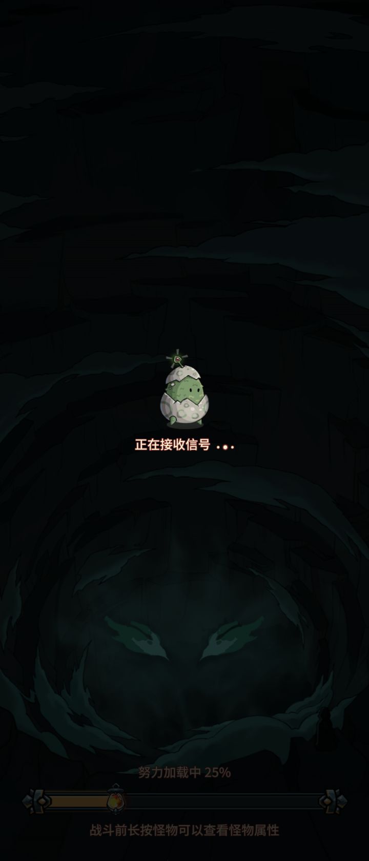 斗战截图