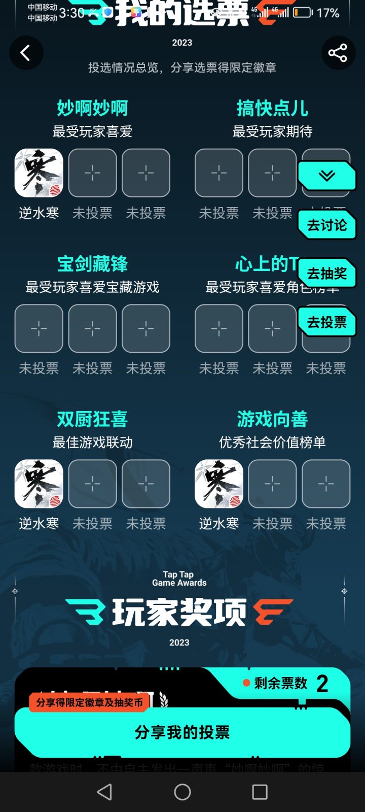 都去玩逆水寒!!!截图