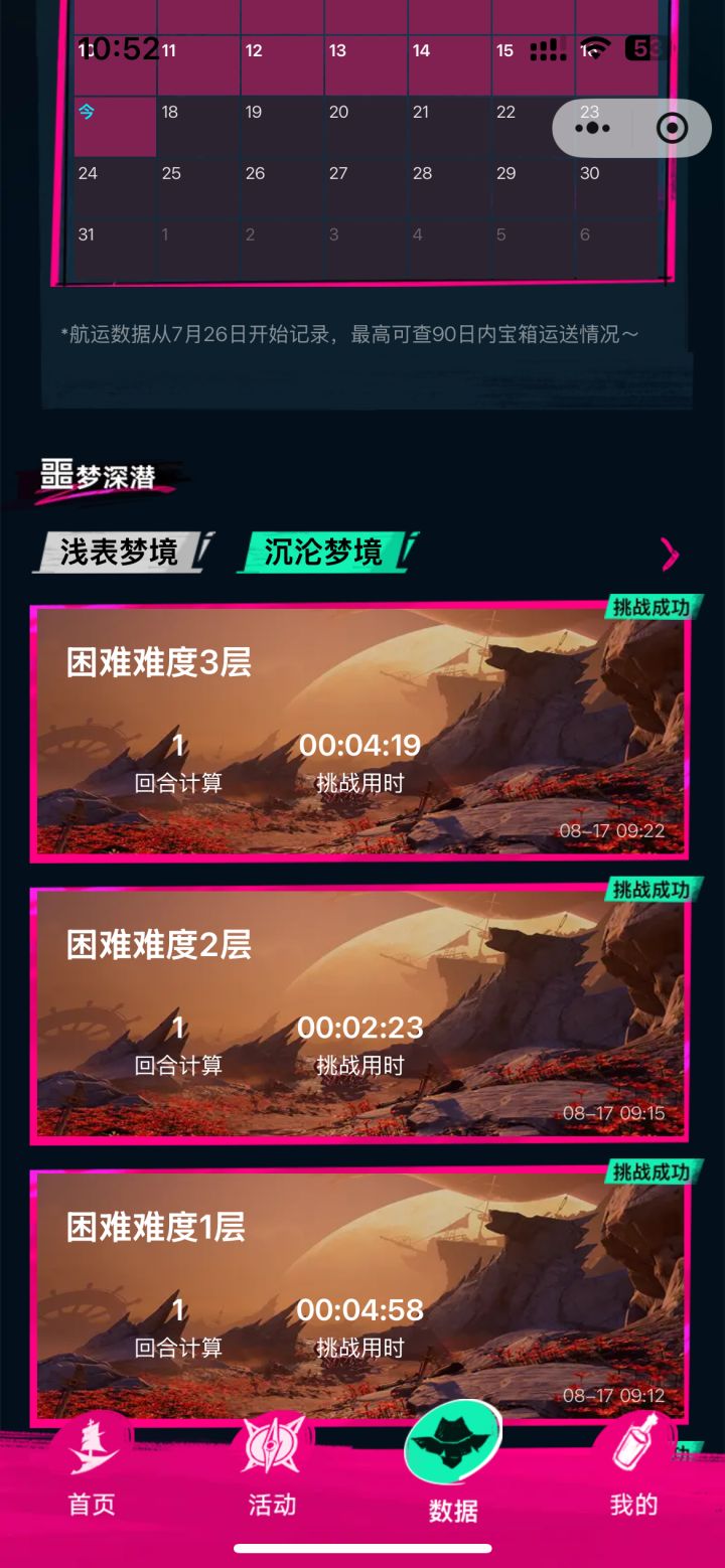 大蜘蛛挂机速通截图