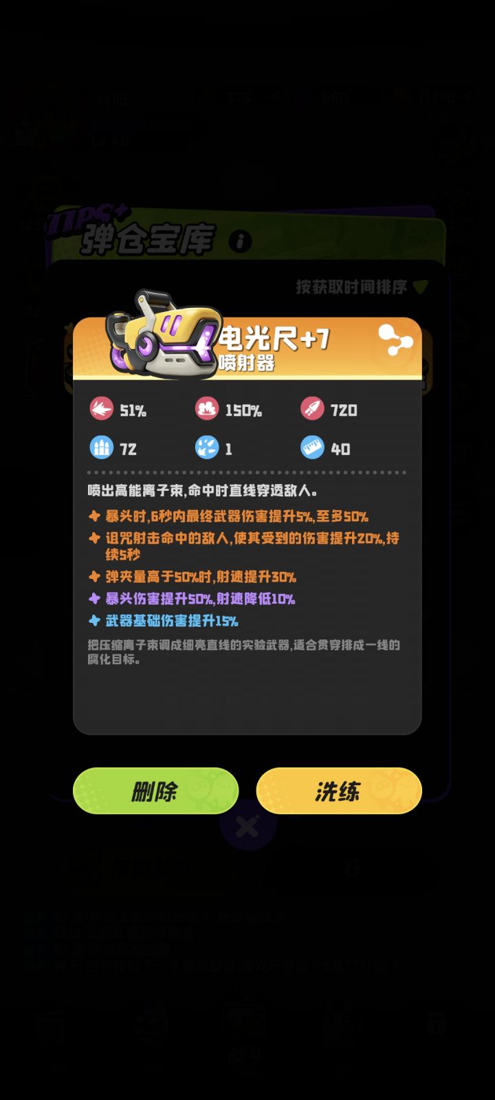 本来二十多级的武器打一把出来变7级了截图