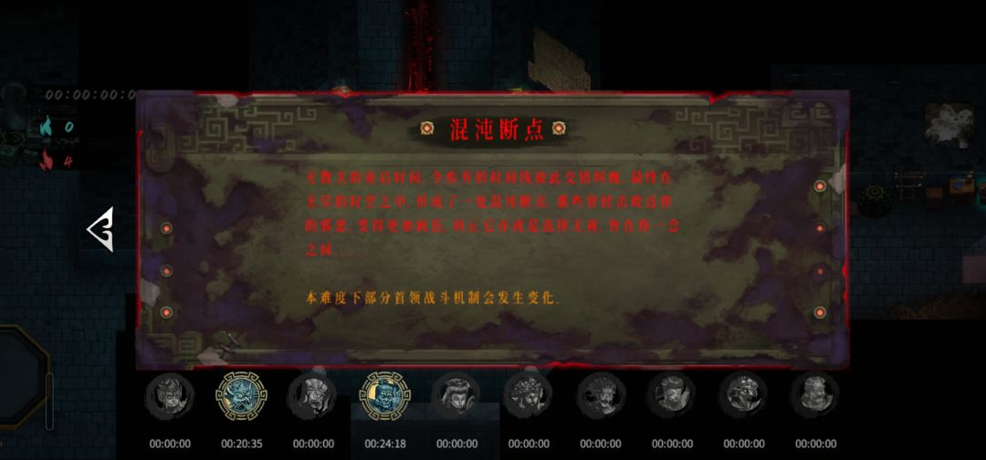 乙亥断点均真结局2次,但未开启无尽模式 2