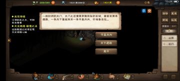 黑水沟帝陵获取材料最新攻略（未完待续）