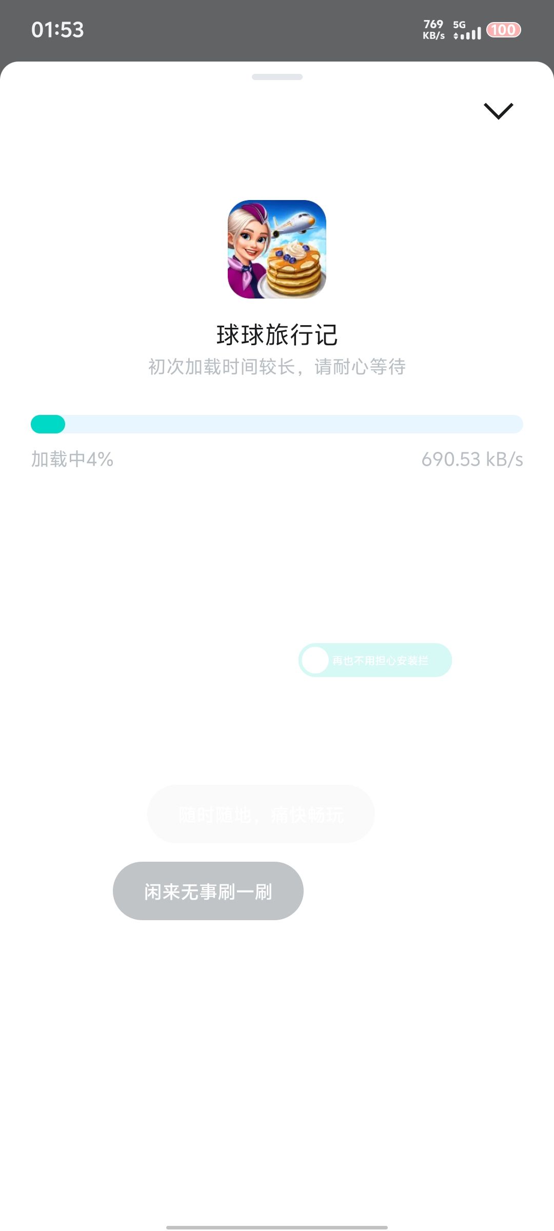 为啥我现在每天都要更新？ 2