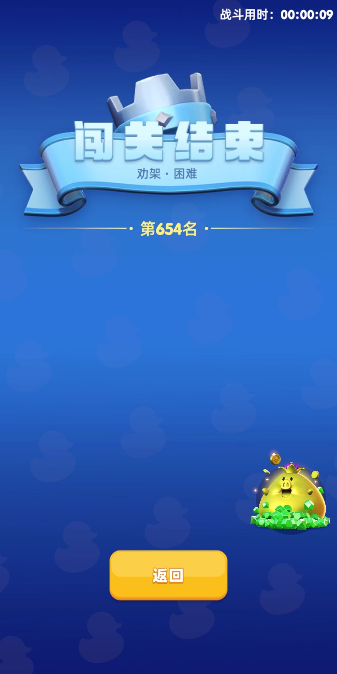 劝架.困难 2