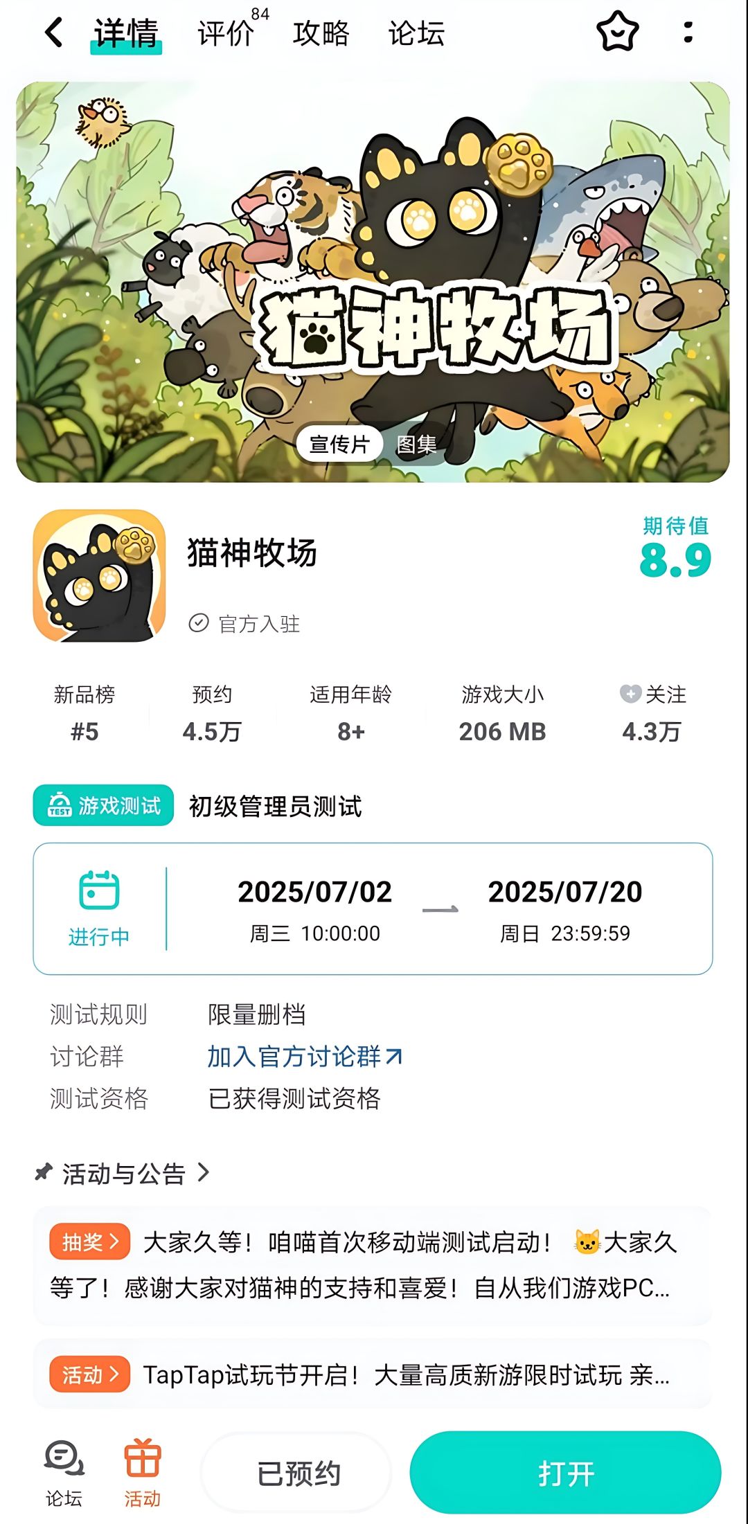 古希腊掌管睿智动物的管理员😼速来猫神牧场 12