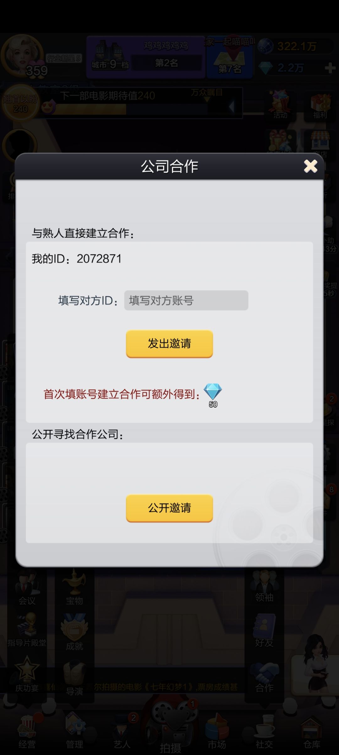 求一个长期合作的截图