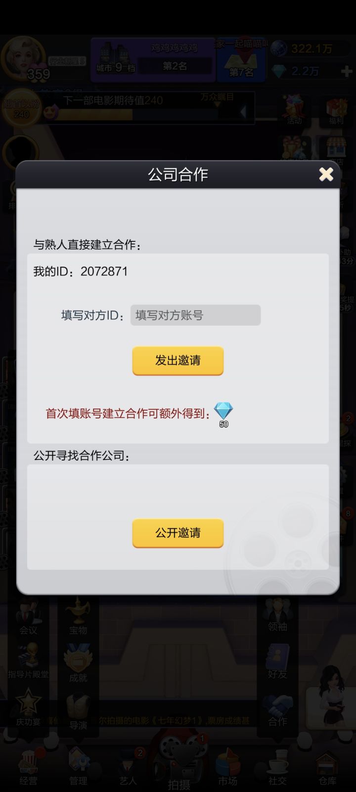 求一个长期合作的截图