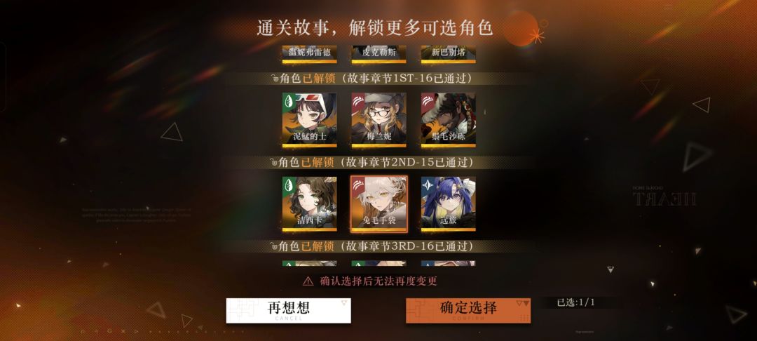 我这自选是不是要拿个兔毛 2
