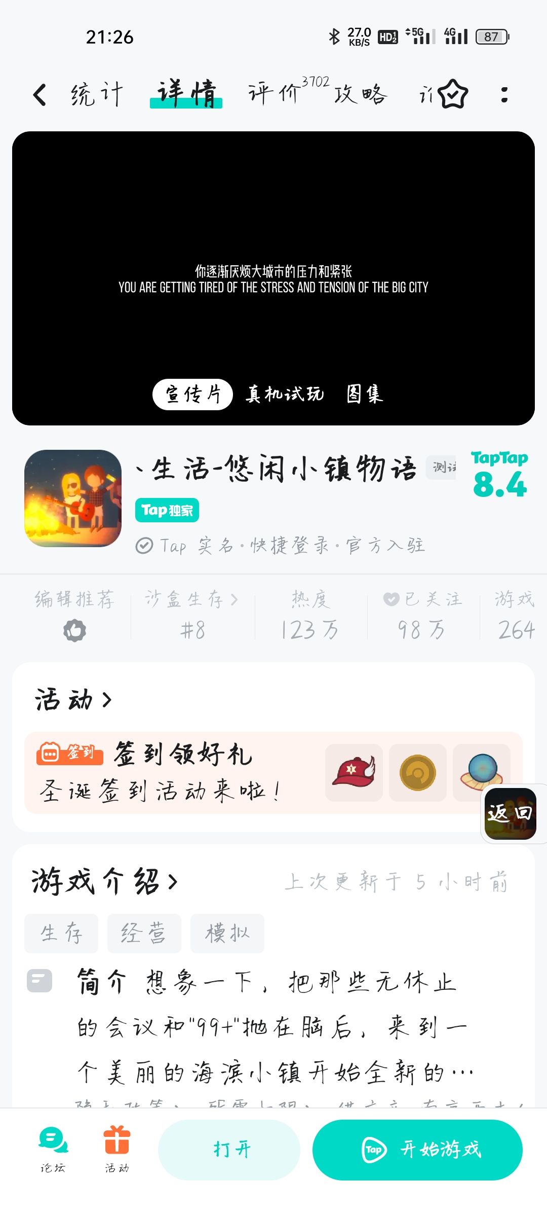 怎么更新啊? 2