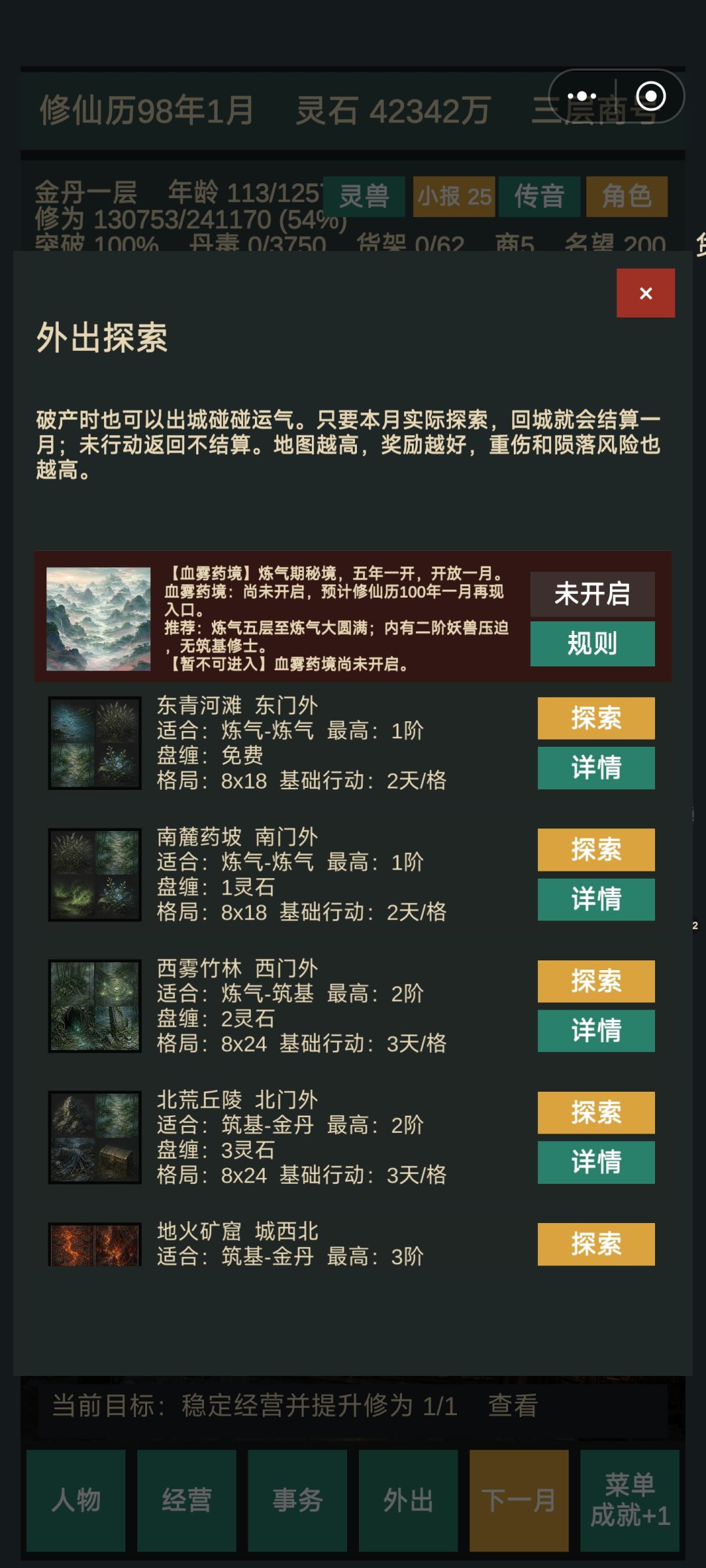 出不去了！我真没招了！ 2