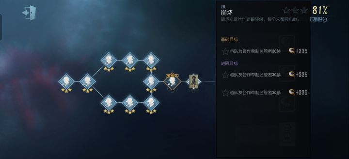 医生档案节点10怎么过啊截图