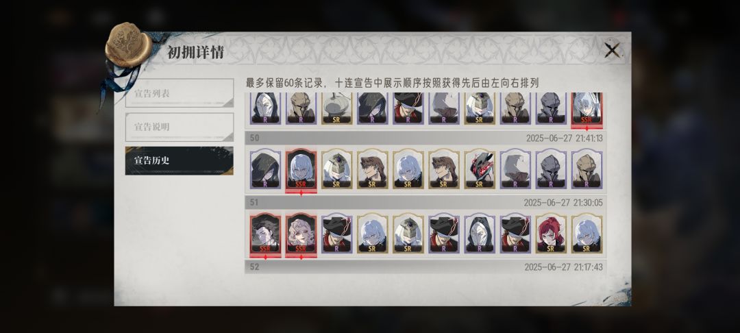 欧皇的日常抽卡 3