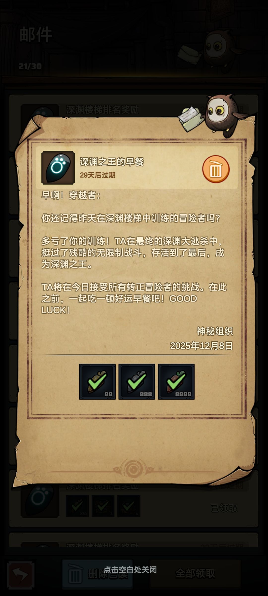 深渊之王 2