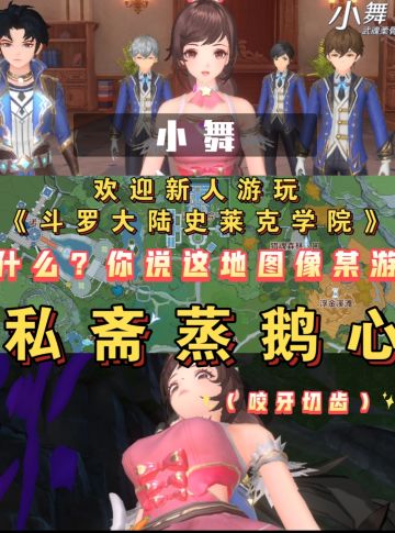 〖小舞〗我做了款二次元的游戏，今日上线