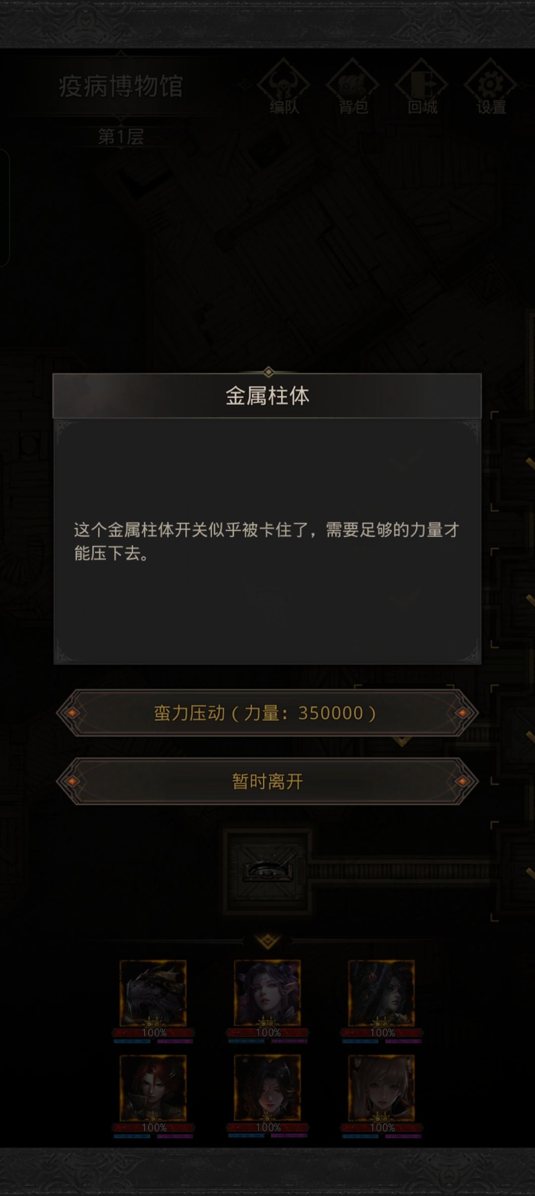 灾难温床的疫病博物馆的机关打不开 2