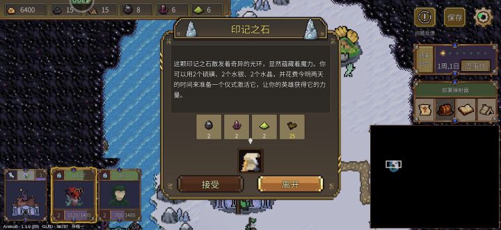 没有25移动力都点不了确定截图
