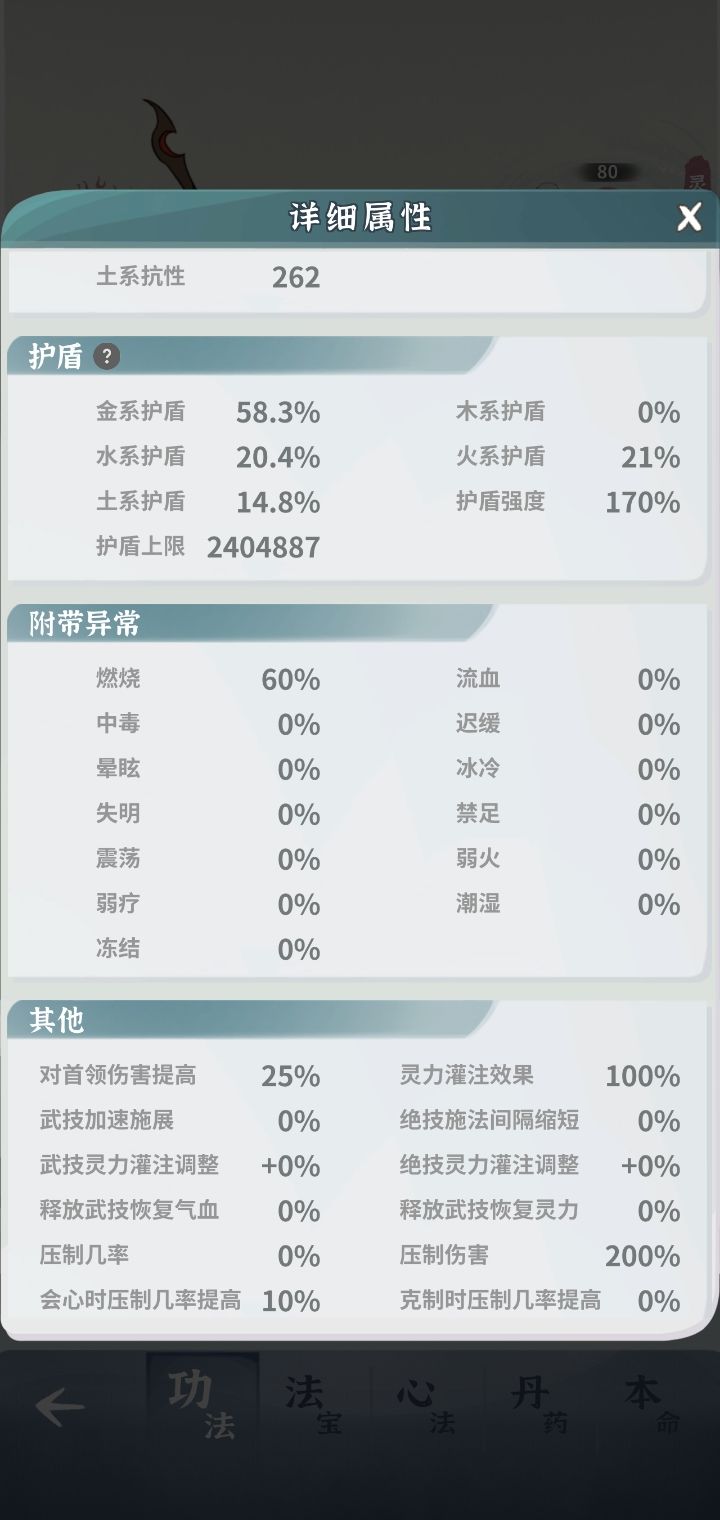 单C土枪过师尊 12