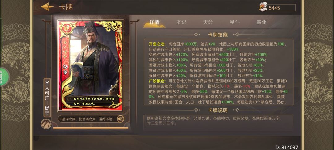 sp杨坚 3