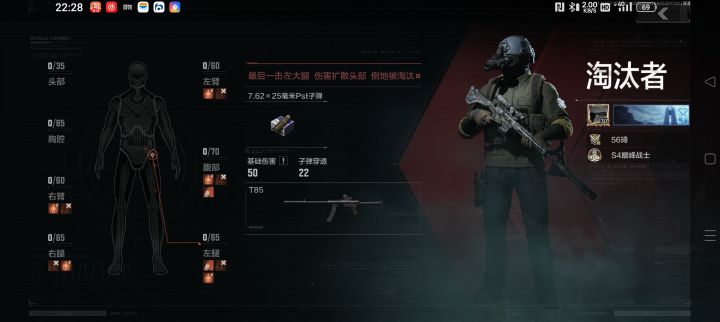 麻了，我就不该看战斗历程截图