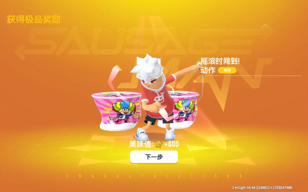 直接给我拿下 1