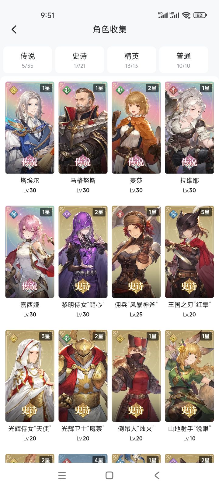 萌新求个抽角推荐呀!截图