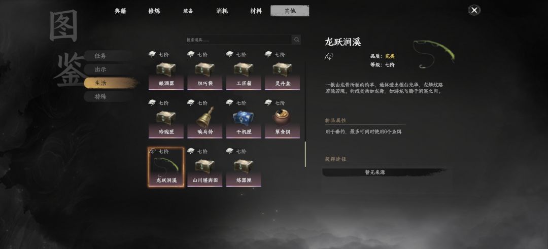 有人知道这鱼竿在哪弄吗? 1