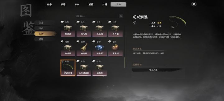 有人知道这鱼竿在哪弄吗？截图