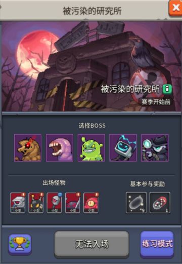 《飞碟快闪》被污染的研究所