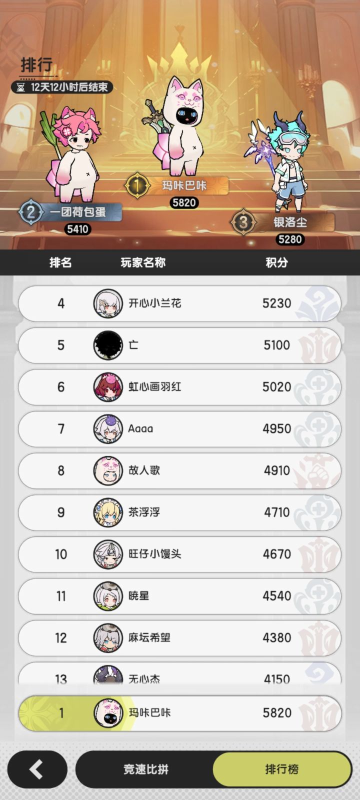 有高手吗截图