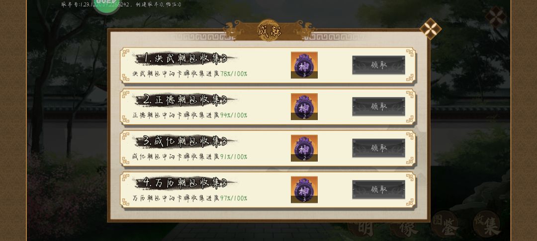 想要神御令 2