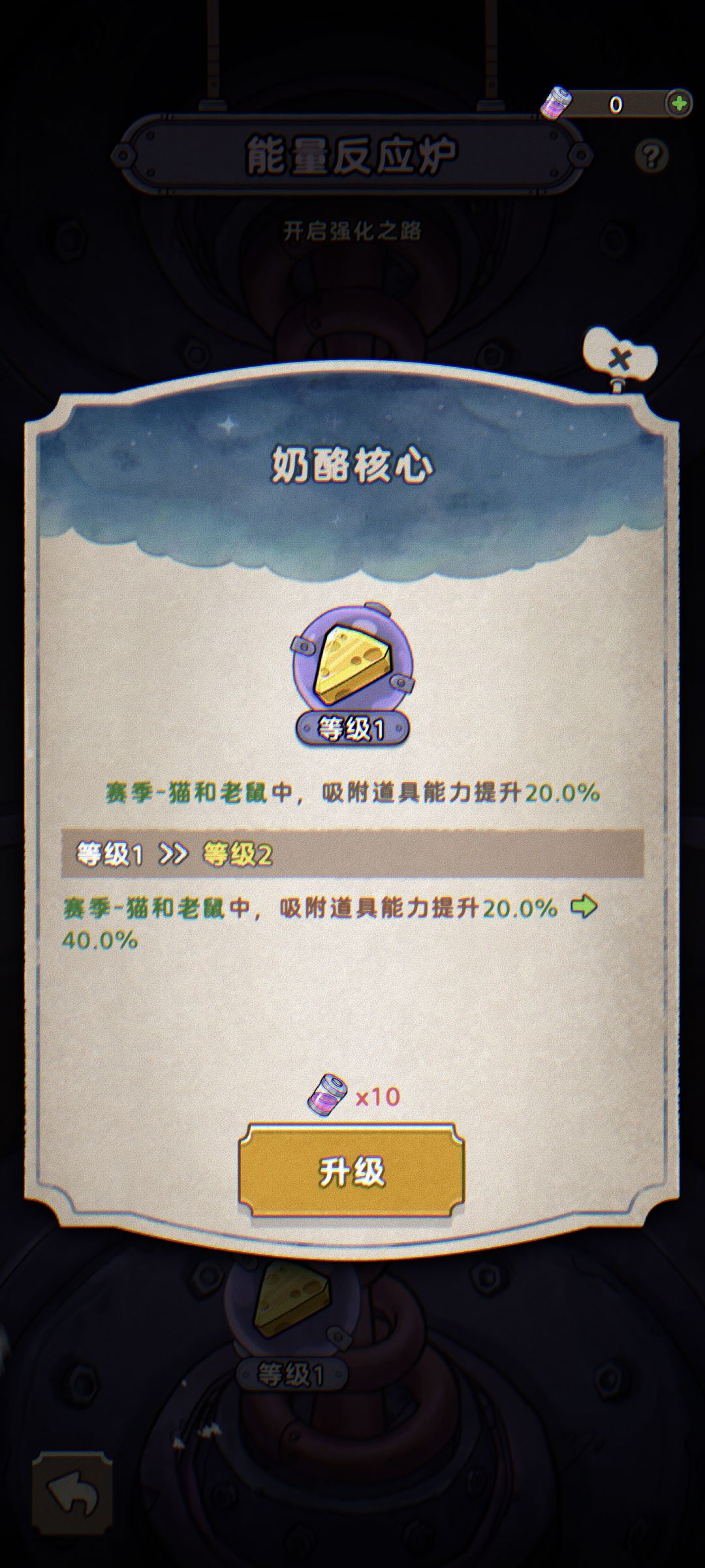 赛季里奶酪核心获得全攻略 3