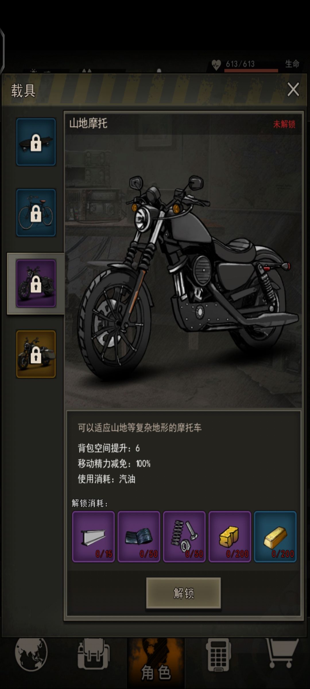 摩托车的材料怎么获得的? 1