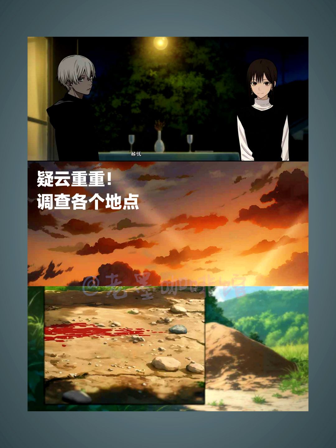 Steam悬疑🔍推理📝文字新游，河尾杀人事件 3