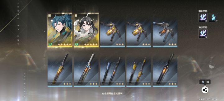 震惊，十连一个四星紫色都没有！截图