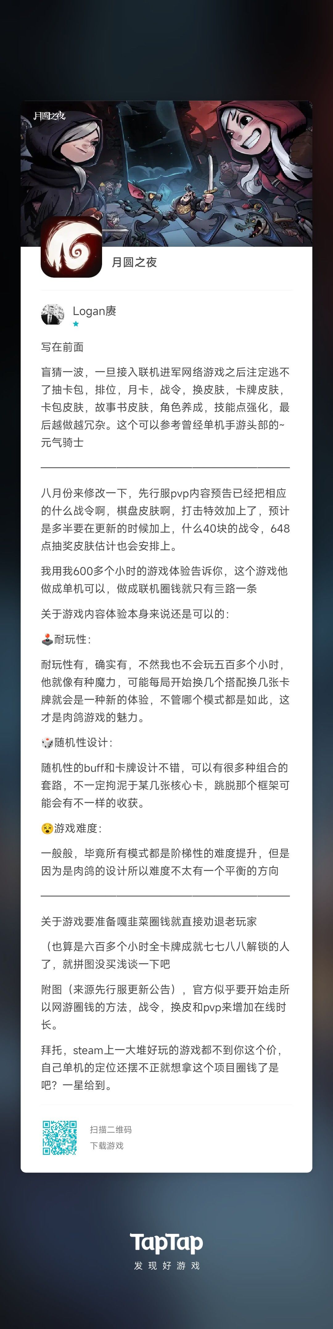 单机游戏变联网然后加上换皮战令,这波操作六啊 2