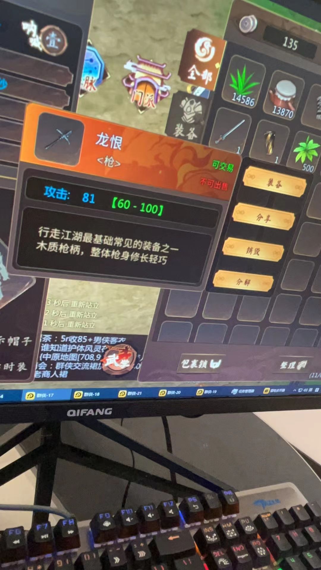 科技横行 1